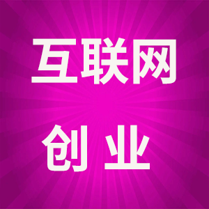 新手怎么做短视频？如何做短视频教程-短视频直播带货互联网创业教程分享-529创业网